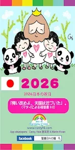 2026 Japan Calendar
