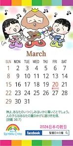 2026 Japan Calendar preview 4